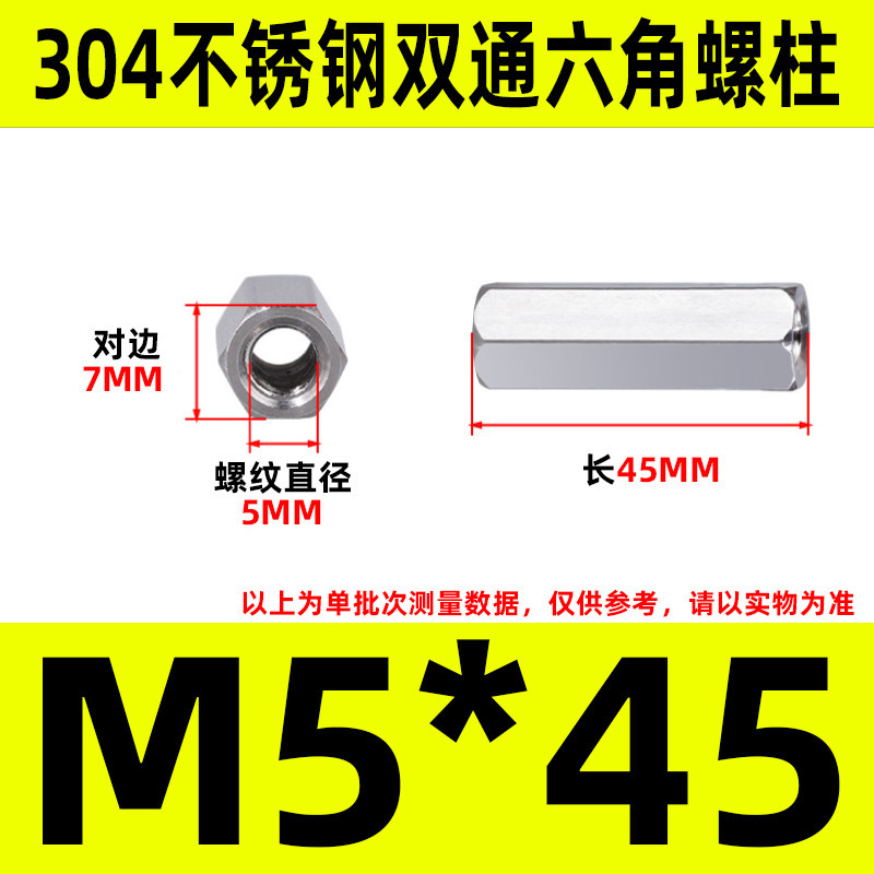 304ステンレス双通六角柱延長ナット銅柱支持隔離柱ケース配線スタッドM2-M6|undefined