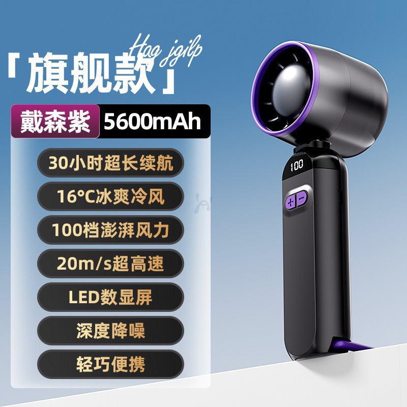 Handheld small fan small speed refrigeration small air conditioner semiconductor cold air ice compress portable USB charging 8