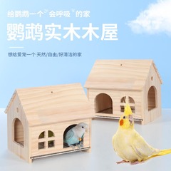 小鸟躲避屋可抽拉底鹦鹉木屋虎皮牡丹和尚玄风小太阳鸟窝四季通用