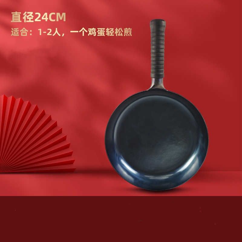 24CM 철손잡이 생선비늘 프라이팬