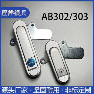 AB303ƽ���i AB302������i�C��C���i�_�P���Cе�T�i