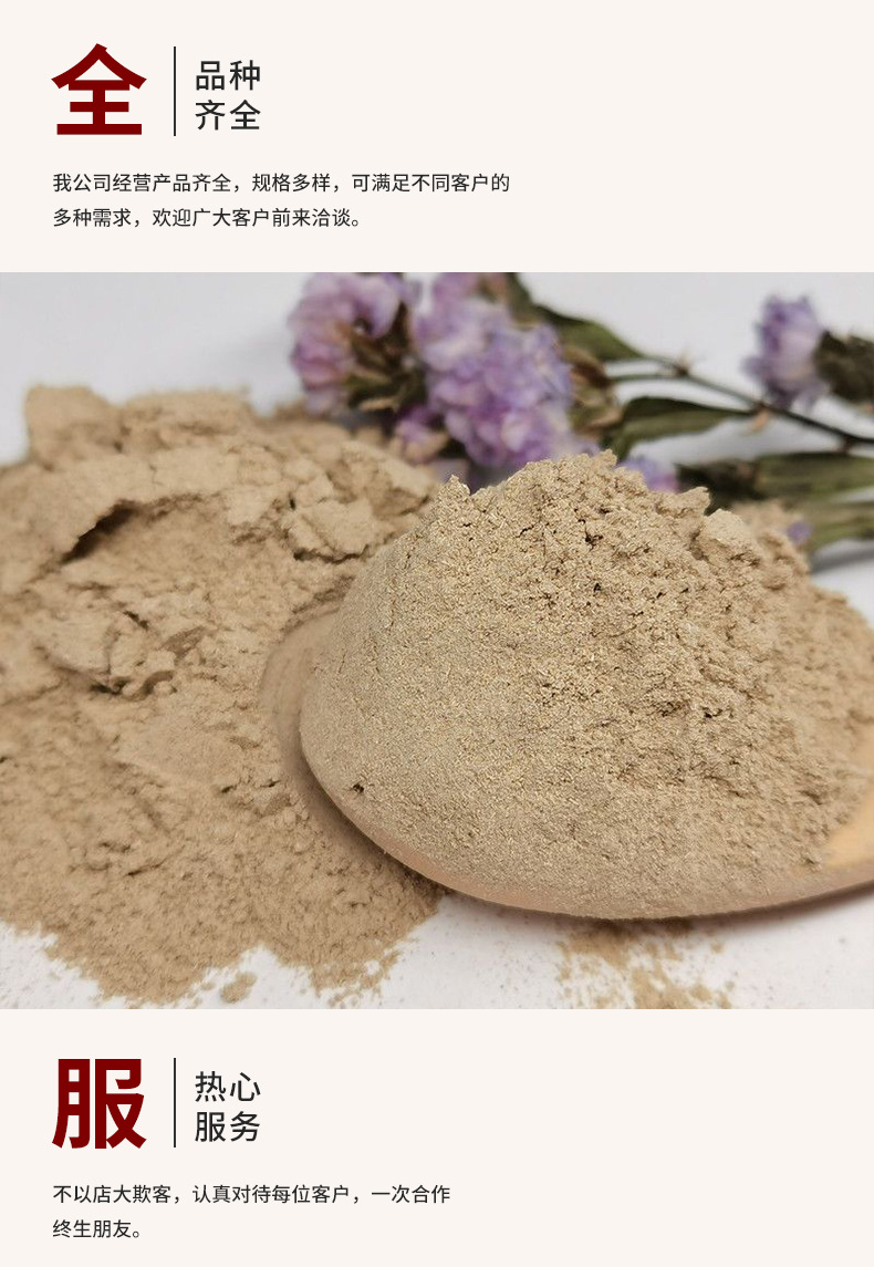 Dang Shen Powder Codonopsis Root Fine Ground Herbal Powder 500g Bulk Culinary and Tea Use specifications