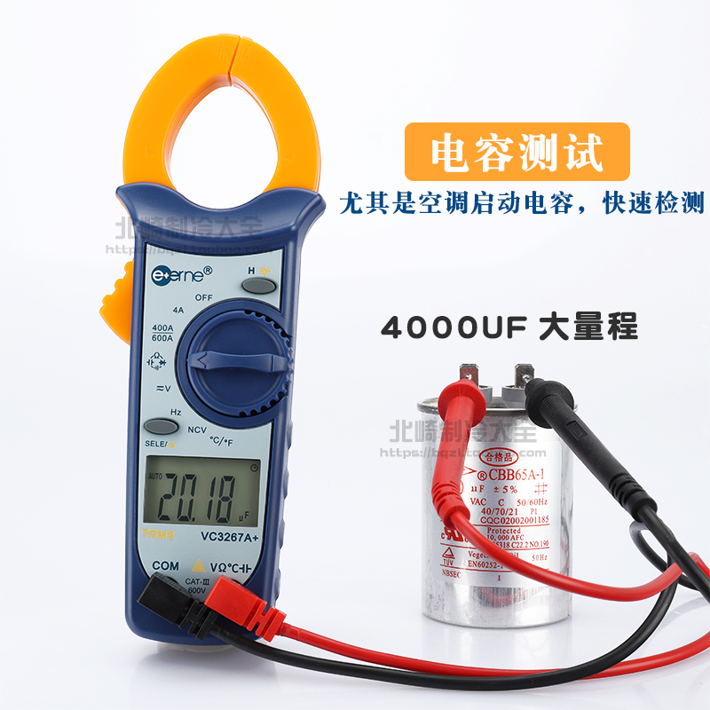 9P1EVC3267A+空调制冷维修数字钳形万用表电容钳表电