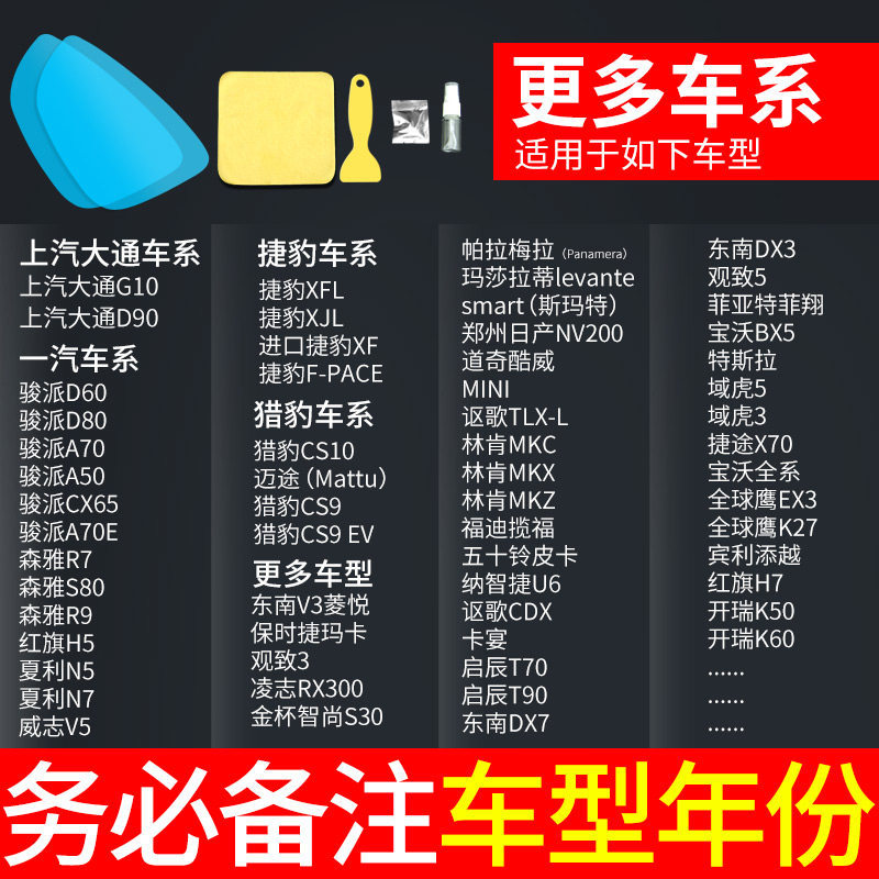 Rearview mirror rainproof sticker, Qìchē Car Film - other-models-take-this-option-supports-3000-models-5pcs