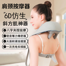 跨境按摩器斜方肌颈椎披肩按摩仪加热多功能家用便携式肩劲揉捏机