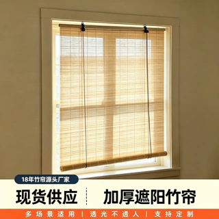 新中式竹帘遮阳遮光装修装饰吊顶墙饰卷帘窗帘门帘室内室外阳台