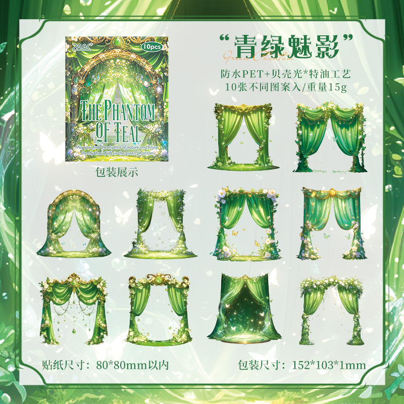 Cortina de jade Man danza láser aceite especial transparente pegatinas impermeables para mascotas bolsas diy pegatinas paisajísticas pegatinas de cortinas retro