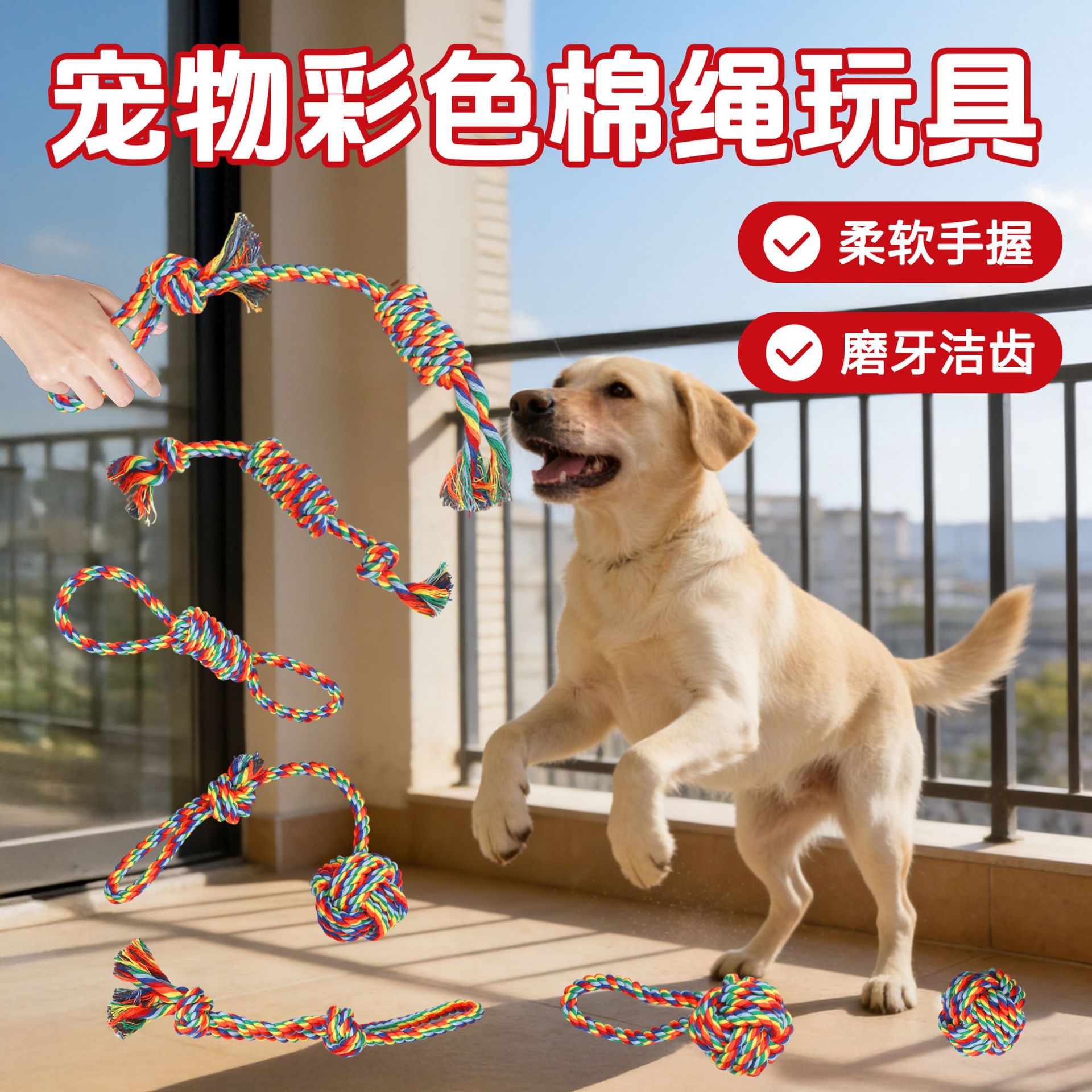 Juguetes transfronterizos para mascotas, cuerda de algodón, juguete molar para perros, juego de cuerda de algodón arcoíris resistente a la mordida