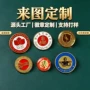 定做定制金属合金校徽