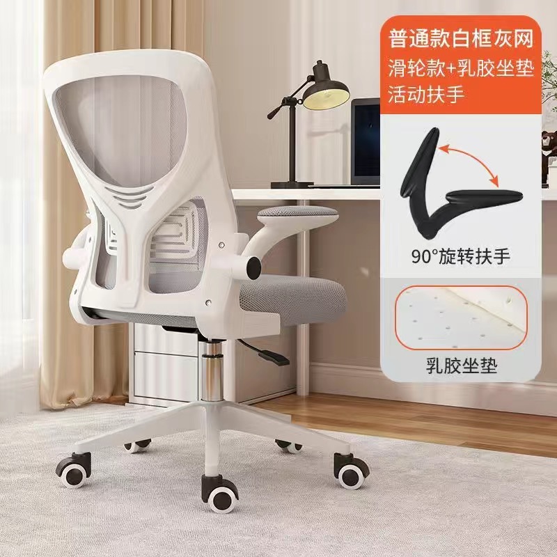 silla de computadora silla ergonómica confortable silla de oficina reclinable para estudiantes silla de deportes electrónicos silla de dormitorio silla