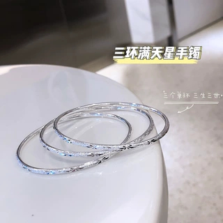 三生三世满天星手镯女简约时尚高级感磨砂手环轻奢风白铜实心手镯
