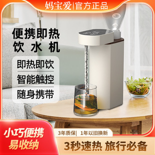 Instant Hot Water Dispenser Type Instant Hot Water Dispenser Small All-In-One Travel Instant Hot Portable Kettle