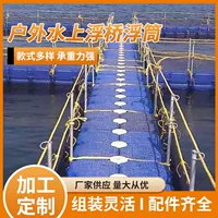 Платформа воды док рыбалка яхта буй понтон Спорт Открытый болотных поставок воды буй платформы