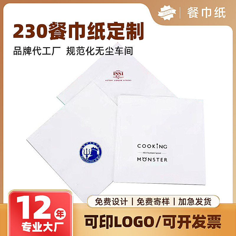 Advertising Tissue Custom Restaurant Napkin Printing Paper Hotel Square Tissue Commercial Custom Single Square Printing Logo