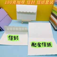 ロマンチックな封筒ins唯美小清新封筒レターセットシンプルなロマンチックなラブレター結婚式招待状にグリーティングカードを書く