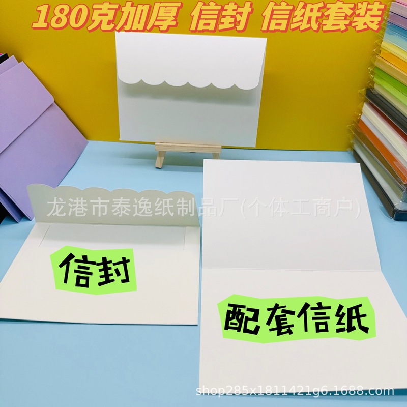 ロマンチックな封筒ins唯美小清新封筒レターセットシンプルなロマンチックなラブレター結婚式招待状にグリーティングカードを書く|undefined