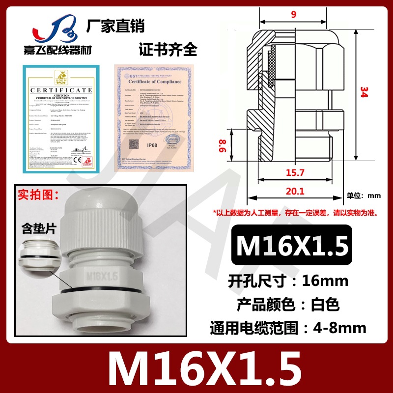 Con junta PG7 cable de plástico de nailon conector impermeable PG9 gran cabeza no se puede quitar PA protección ambiental gran cabeza