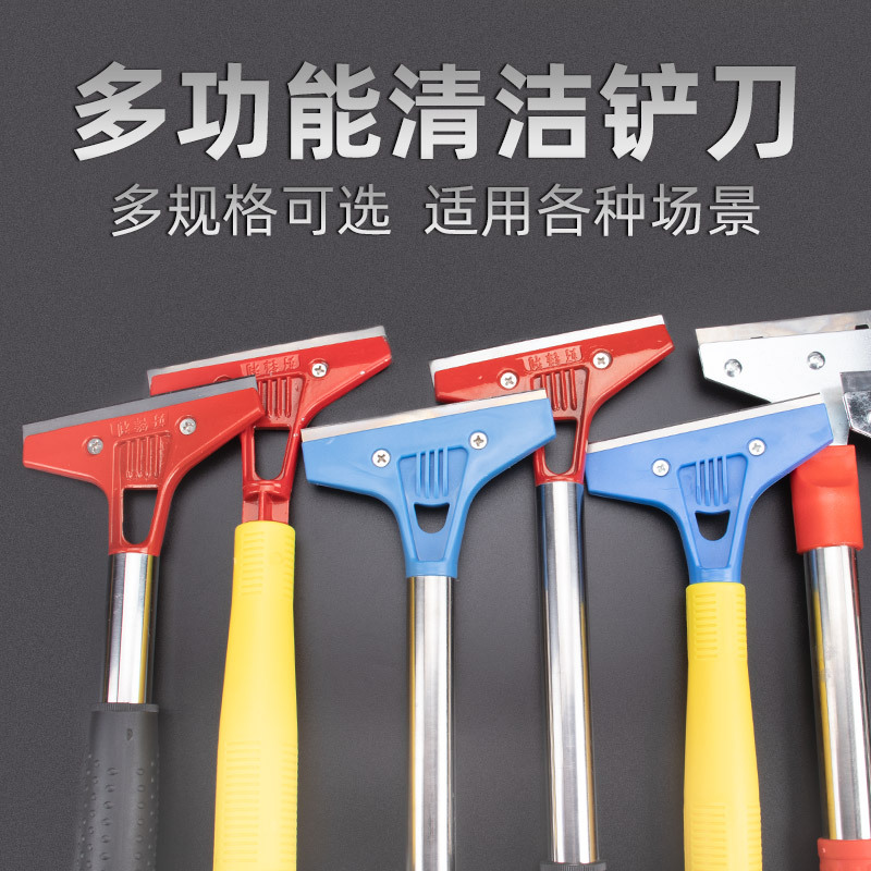 九菱多功能清洁铲刀墙壁地板铲子玻璃瓷砖清洁工具除胶铲子刮刀片