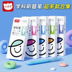 学科笔小怪才刷题笔按动中性笔学生考试刷题笔ST头顺滑速干签字笔