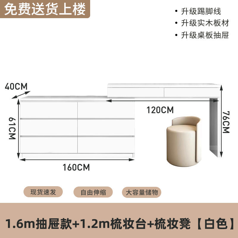 1.6 서랍장 모델 + 1.2m 화장대 + 스툴, 크림 화이트