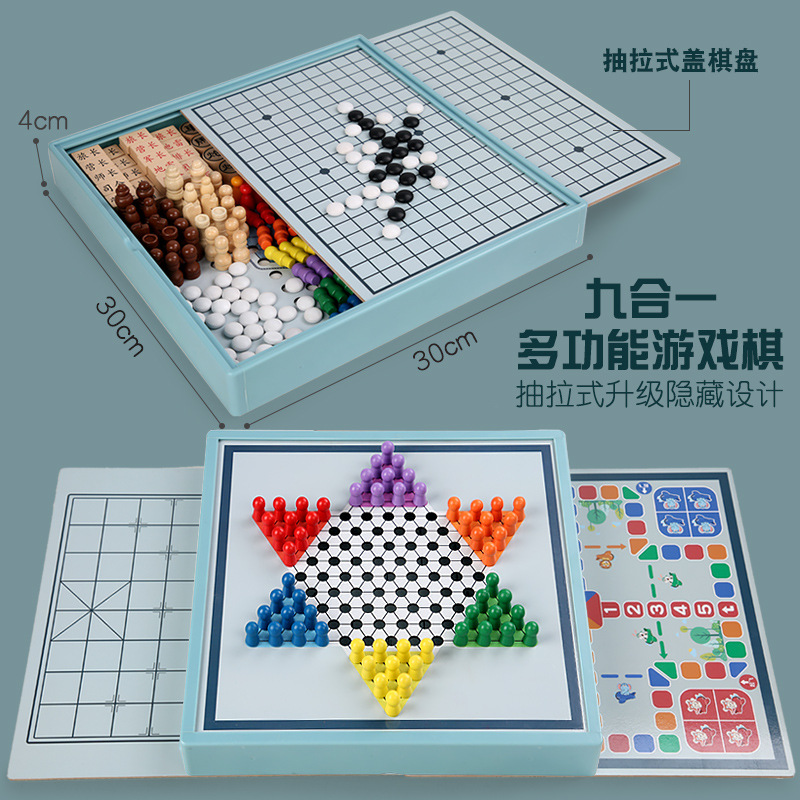 儿童跳棋飞行棋五子棋斗兽棋游戏多功能棋小学生棋类益智木制玩具