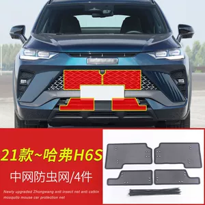 Great Wall Haval H6/H6S avtomobil barmaqlığı həşərat əleyhinə tor, su çəni qoruyucu tor
