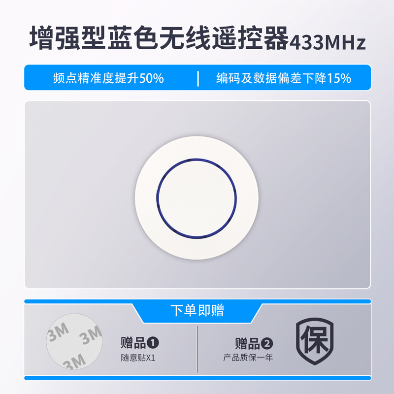 강화된 무료 단일 키 비상 버튼/블루-433MHz