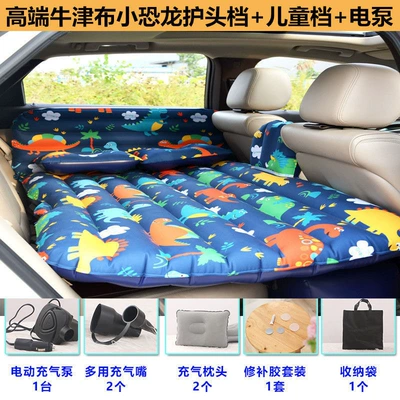 car rear air cushion bed | Vehicle-mounted inflatable bed - high-grade-small-dinosaur-head-guard-side-block-headrest-electric-pump