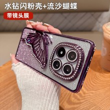 适用红米NOTE14PRO流沙蝴蝶支架手机壳小米14T电镀水钻闪粉镜头膜