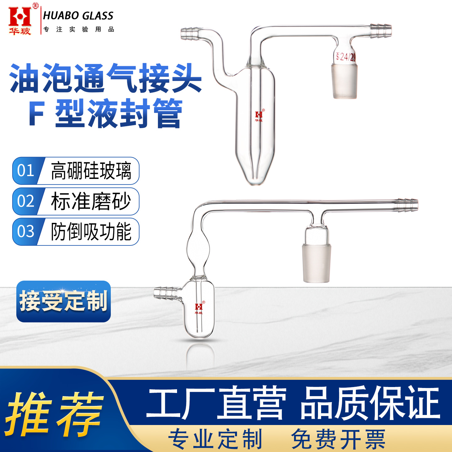 玻璃液封管F形型液封管梳形型液封抽气管氧化亚铁检测实验仪器