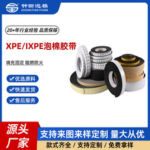 XPE��܇�����z�� ��ȼXLPE��ɫ��ɫ������ϩ����IXPE�z�l