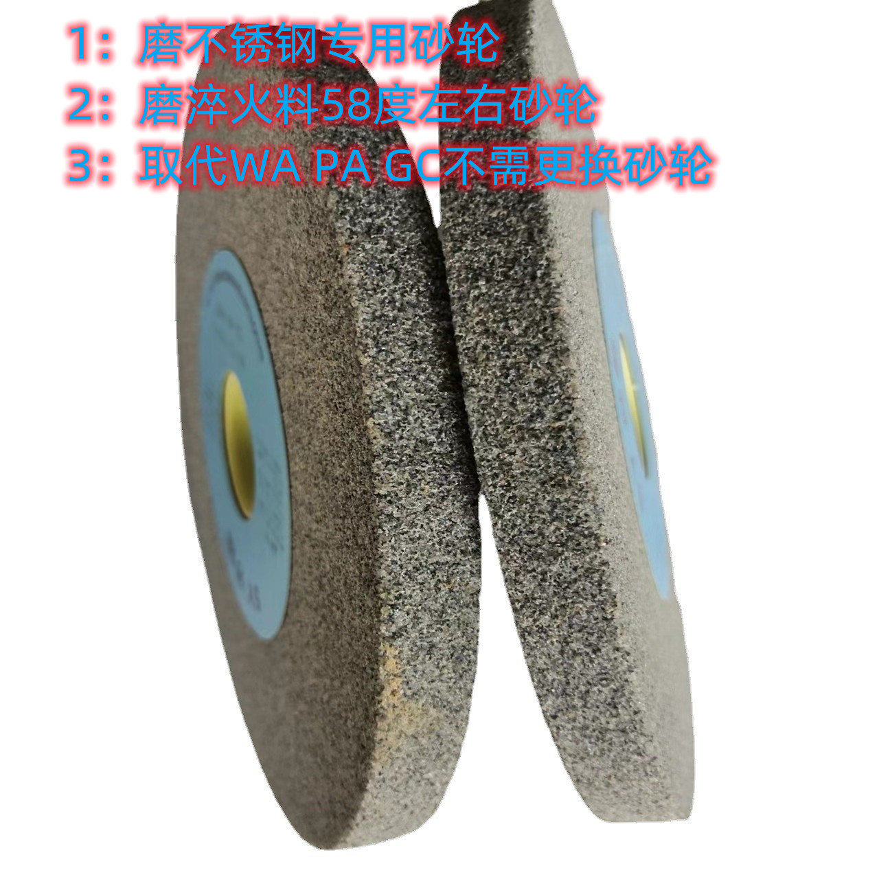 厂价直销硕远SY微晶刚玉砂轮磨不锈钢和淬火料专用