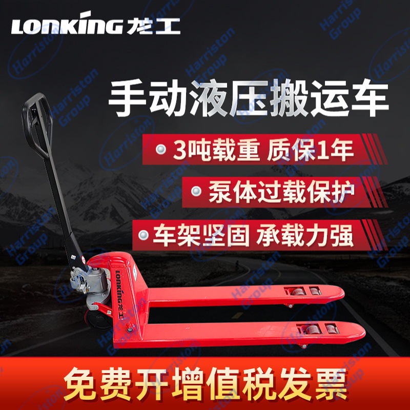 龙工地牛手动叉车液压搬运车小型2吨3吨升降托盘车装卸手拉推拖车