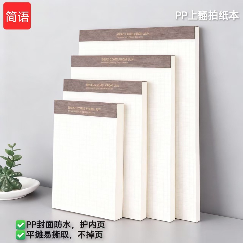 Simple Tearable Lined Grid Blank Notebook Student Minimalist Ins Thick Flip Waterproof Pp Surface Notebook Simple Tearable Lined Grid Blank Notebook Student Minimalist Ins Thick Flip Waterproof Pp Surface Notebook