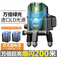 德国红外线水平仪绿光线线线进口高精度强光全自动蓝光平水仪