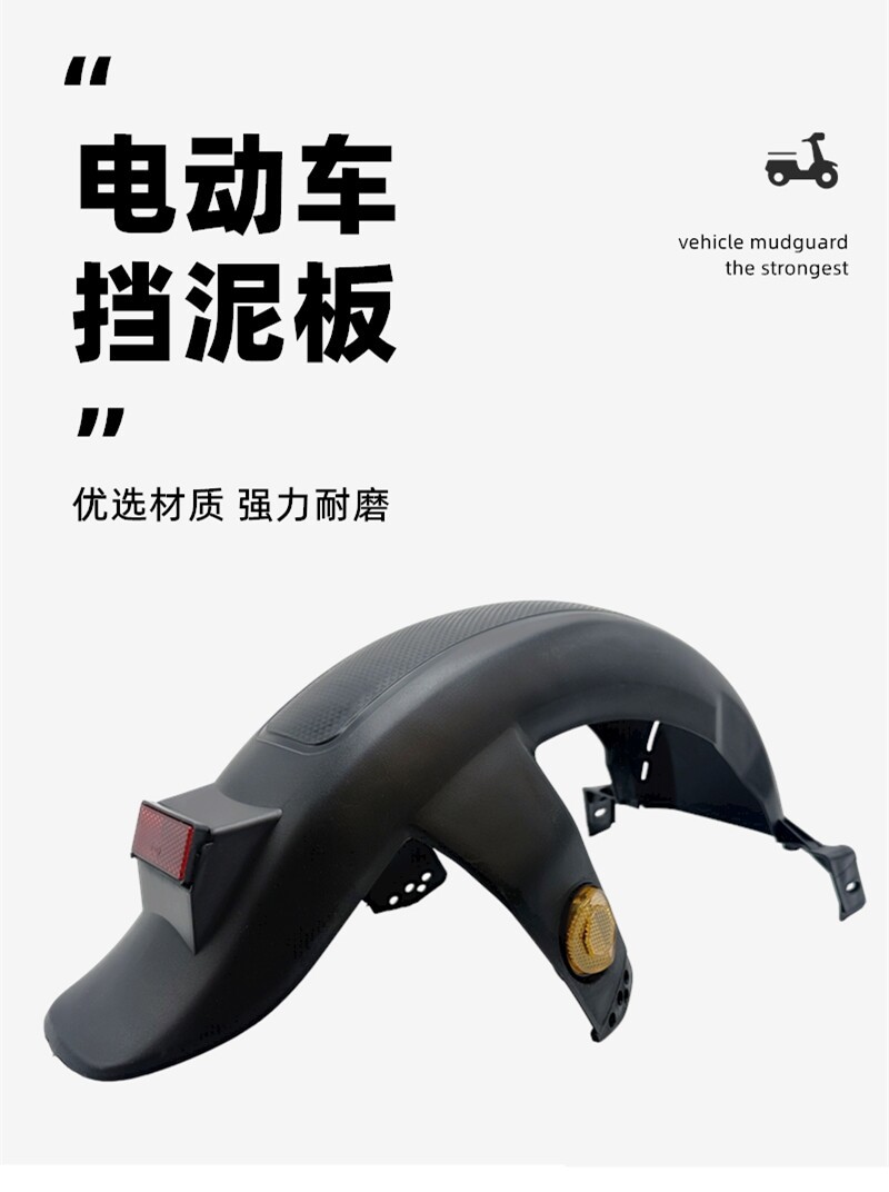 National Standard Electric Scooter Rear Fender for Aima, Xinri, Xiaoliying, F6 Electric Bikes, and Electric Scooters
