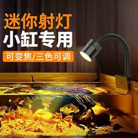 Маленький USB-резервуар, специальный мини-прожектор для ландшафтного дизайна южноамериканского аквариума, аквариумный зажимной светильник, аквариумный светильник для ручья, светодиодный светильник.