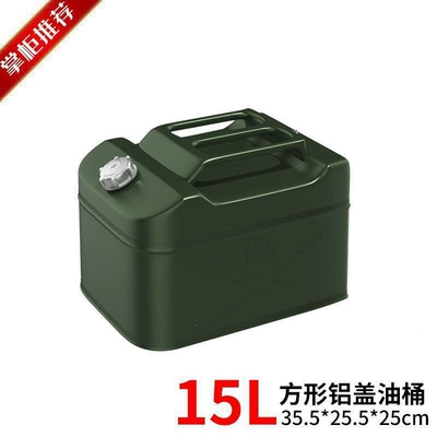 Fuel tank, fuel tank - upgraded-and-thickened-square-aluminum-lid-15-liters-4-piecesbox-with-built-in-oil-guide-pipe