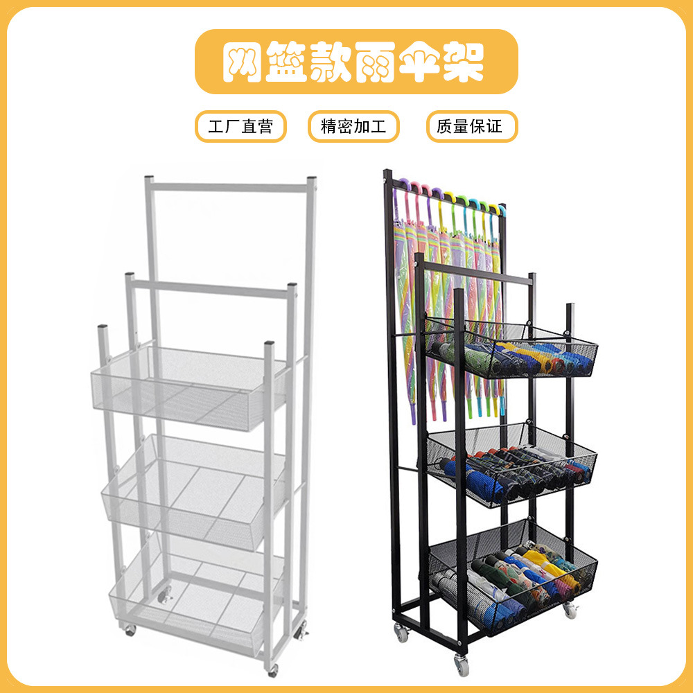 金属铁制长雨伞短雨伞展示架多功能置物架商超货架便利店促销架