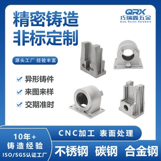 工程机械不锈钢精密铸造配件304熔模精密铸造按图纸定制加工厂家