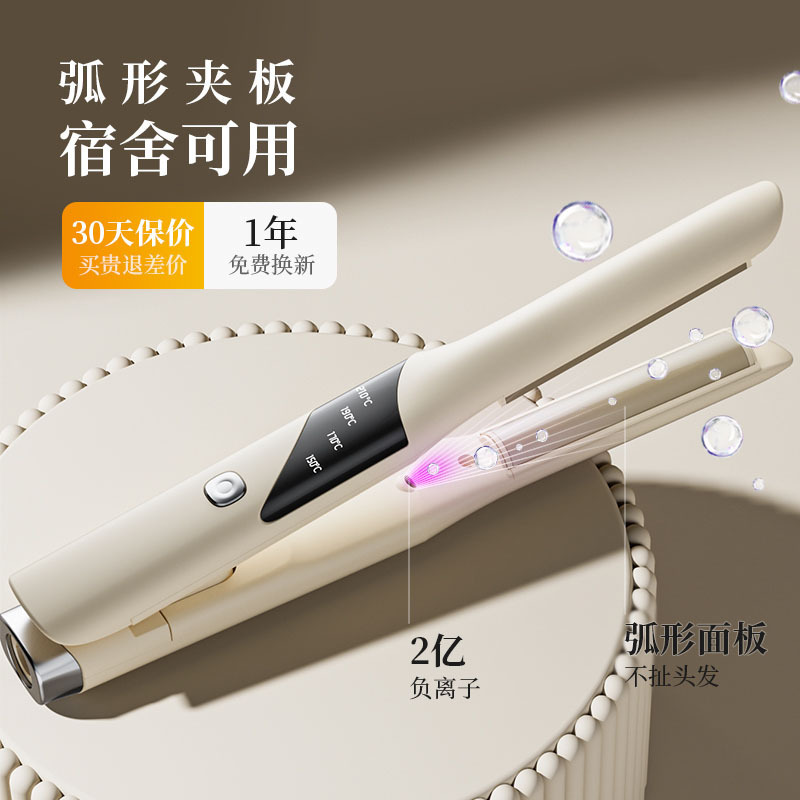 ミニカーブスプリント、工場直送、ストレートヘアとカーリーヘアの両用、高頭頂ふわふわ加工品、マイナスイオンヘアアイロン|undefined