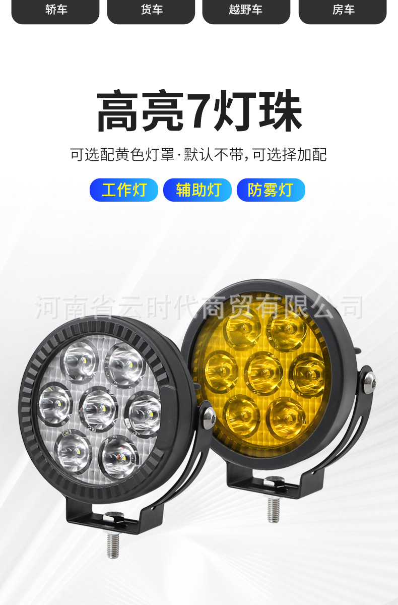 Spotlight LED Motorcycle Headlight 4 inch Off-road Vehicle Spotlight