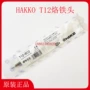 fx-951t12-bc1-bc2-bc3-bcf1-bcf2-bcf3烙铁头