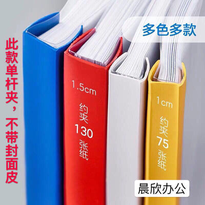 Thickening increase A4 pull rod folder to work in an office Stationery Folder Resume clip test paper Finishing clip student Bookend