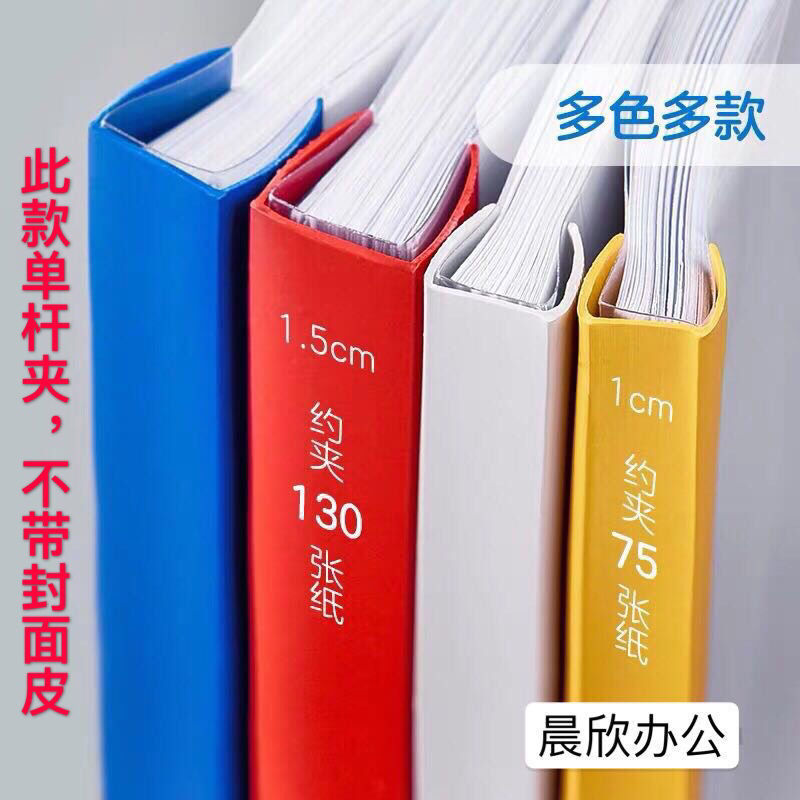 Thickening increase A4 pull rod folder to work in an office Stationery Folder Resume clip test paper Finishing clip student Bookend