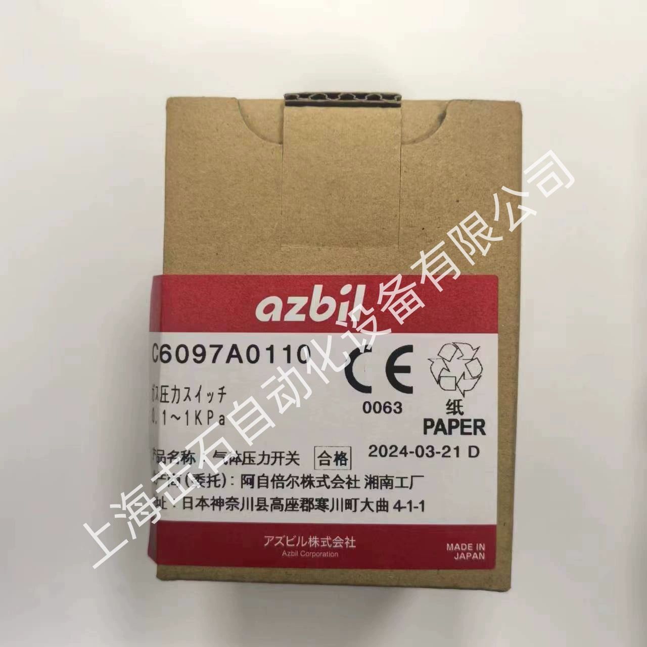 Продажа azbil реле давления C6097A0210;