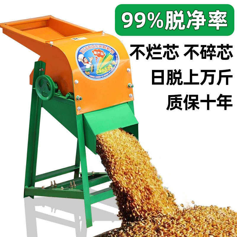 Электрический кукурузный молотилка Домашний маленький кукурузный станок автоматический артефакт