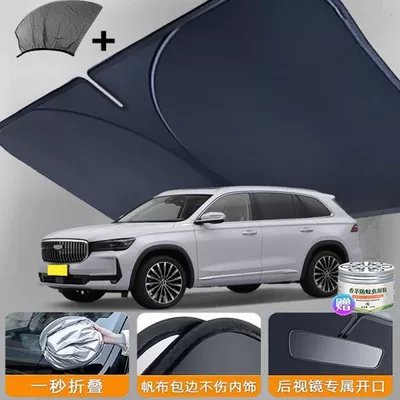 Supplies Insect, Car curtains - geely-xingyue-l-2-pieces-front-row-silver-coated-front-guard-upgraded-to-5d-thickened-carbon-yarn-free-citronella-gel