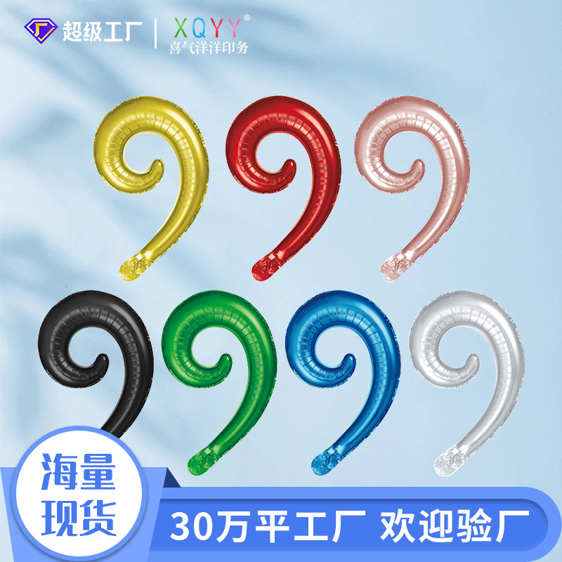 New wave color spiral curve aluminum film balloon birthday…