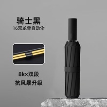 8k双股全自动晴雨伞遮阳挡雨两用夏日小冰伞黑胶16双龙骨自动伞